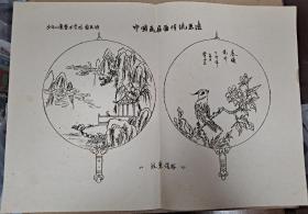 老纸一张 中国画扇面传统画法 少年儿童艺术学校国画班