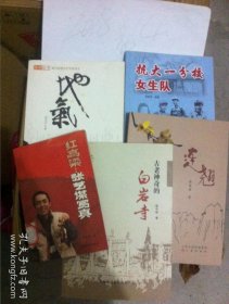 连翘 冀南银行小说