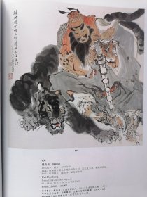 上海嘉泰拍卖图录本