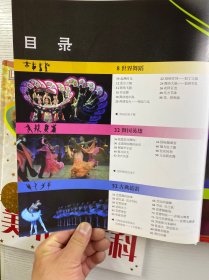 DK少儿艺术百科书系(全4册)DK少儿电影大百科、DK少儿音乐大百科、DK少儿美术大百科、DK少儿舞蹈大百科(精装彩印、内页干净)