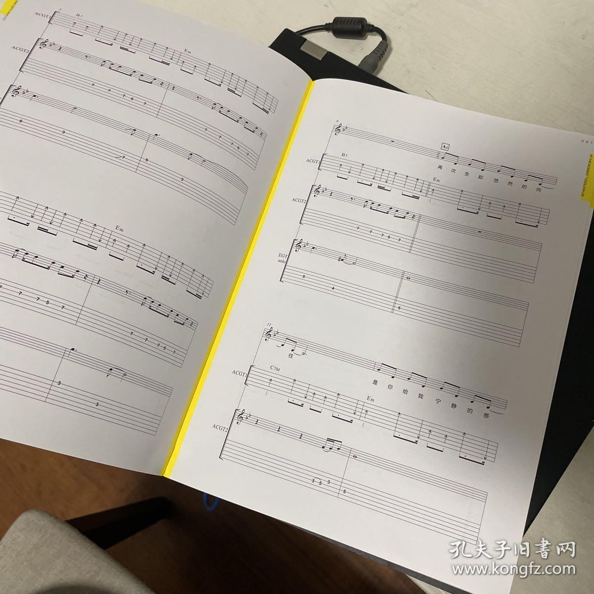 《此时此刻》完整吉他谱与深度解析