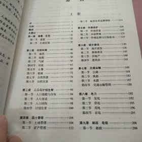 宁国市志 : 1978～2003（上下册）附光盘