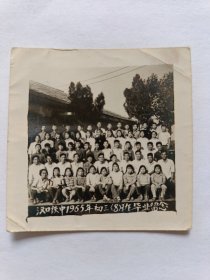 黑白照片:汉口铁中1965年初在（8）班毕业留影