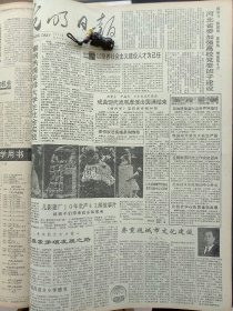 1991年5月31日《光明日报》：【少年英雄雕塑群像在北京红领巾公园落成，有大革命时期的劳动童子团员罗志群，解放战争时期的刘胡兰，铁窗下的“小萝卜头”，以及草原英雄小姐妹龙梅、玉荣；】~（版面齐全，放心购买）。