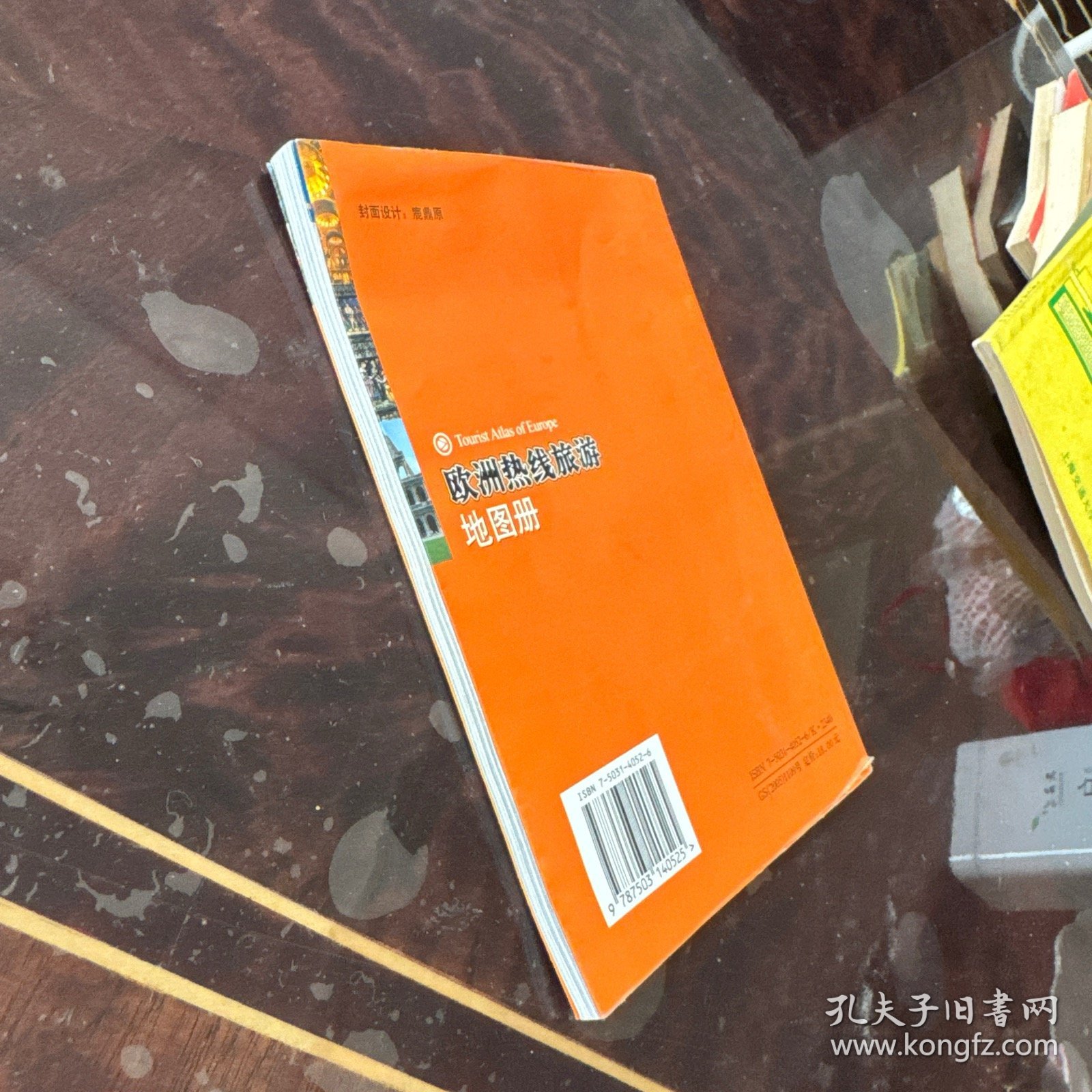 欧洲热线旅游地图册