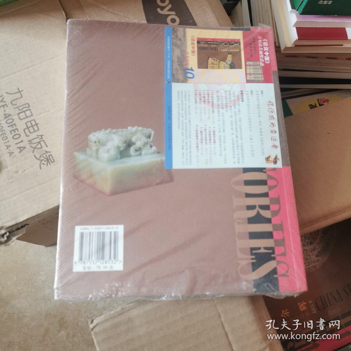 话说中国：枪炮轰鸣下的的尊严