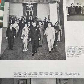 人民画报 1973 1974 1975  1978 1979 共33本合售