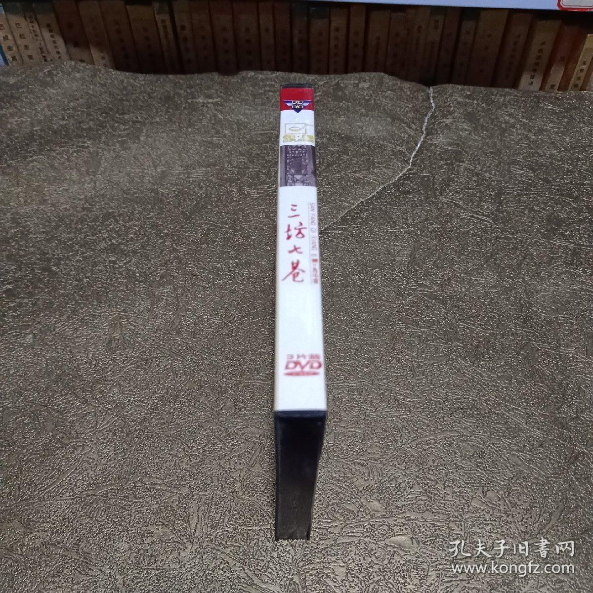 CCTV探索.发现DVD光盘--三坊七巷