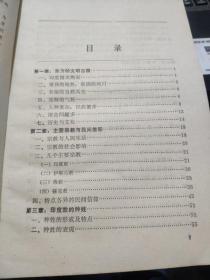 印度文化与民俗（一版一印仅印600册）8-8