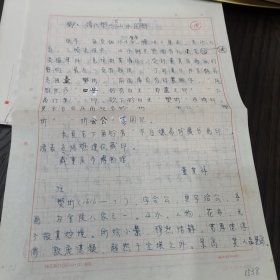 （加州026）：重慶市博物館文化，董其祥墨蹟《。。清代樊圻《山水圖》冊。。。 現藏重慶市博物館 （董其祥）。。》