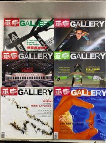 画廊 双月刊 2008年 第1-6期（全年6本）正版如图、内页干净
