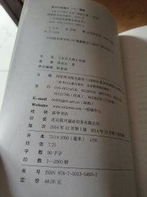 中国珍贵典籍史话丛书：《永乐大典》史话