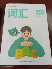 2023新东方大学英语四级全套讲义6册（含正版视频课程，账号密码）送绿宝书，另有十年真题