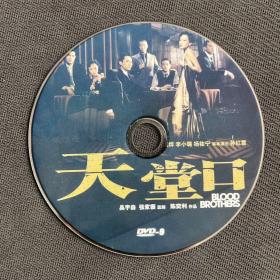 光盘DVD  天堂口  1碟装  轻微划痕 以实拍图购买