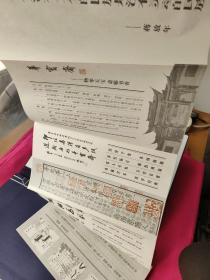 《大风堂名迹》第四集（8开线装）