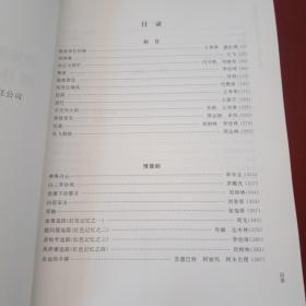 党史题材戏剧小戏小品创作入选剧本汇编