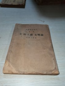 苏明允苏子由文