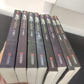 鬼吹灯（1-8册全）