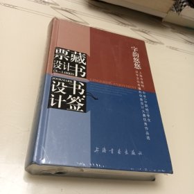 字韵悠悠 : 上海市高校、中学（中职校）学生汉字文化传播和创意设计大赛优秀作品选