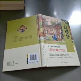 四大名著 锁线精装 青少版（套装共四册）