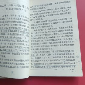 初级中学课本中国历史第三册