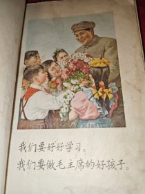 初级小学课本 语文 第二册 一版二印