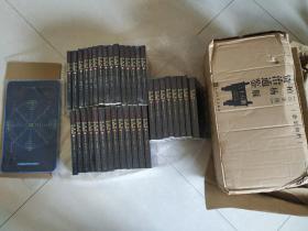 柏杨版资治通鉴（古地名之后夹注今地名，含亲手绘制地图）套装全36册 白话版 库存新书未閲