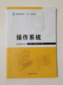 操作系统