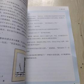 房龙手绘图画珍藏本：忧患意识常在心间