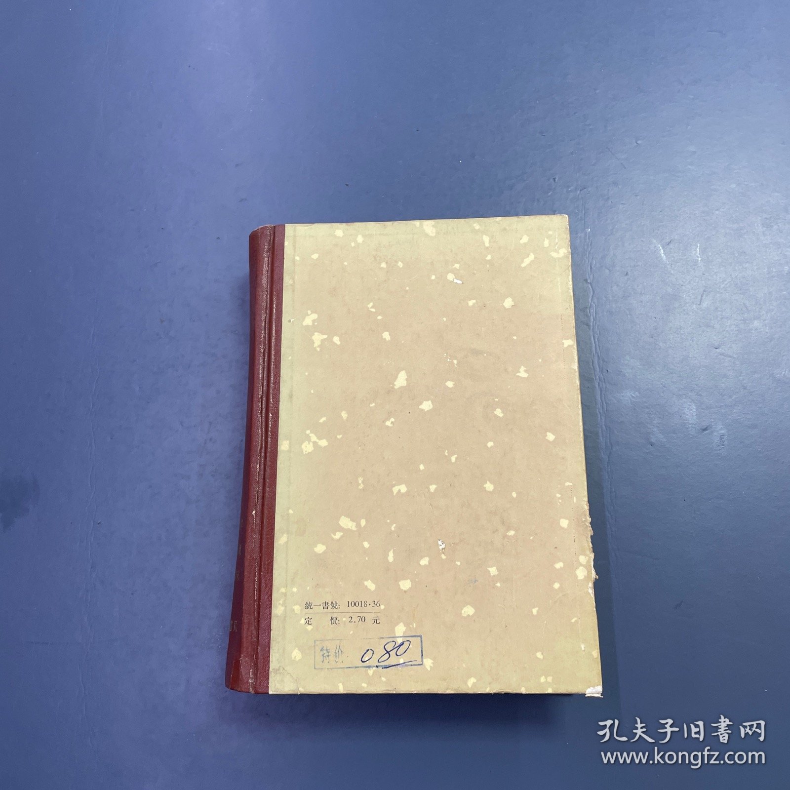 六十种曲 第一册