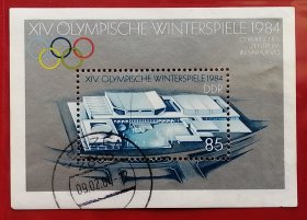 民主德国邮票 东德 1983年 发行量210万 第14届萨拉热窝冬季奥运会 萨拉热窝奥林匹克中心 小型张 1全信销