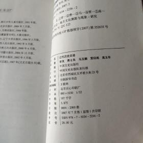 辽代历史古迹(H29)