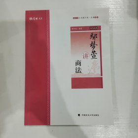 厚大法考 厚大讲义 主观题冲刺一本通 