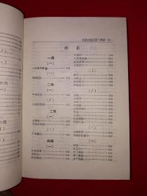 稀缺经典丨艺术符号辞典（仅印3000册）1992年精装珍藏版888页巨厚本！