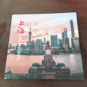 上海:汉英对照（12开硬精装有护封，铜版纸彩印）