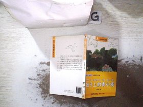 南方分级阅读·四年级（第一套书，全五册）