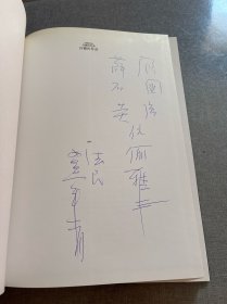 许德民作品【作者签赠本。】