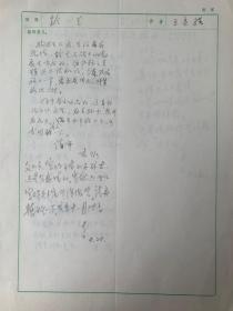 李瑛、吴之南、纪鹏、王耀成等签批解放军文艺社审稿意见单6页。李瑛（1926-2019），河北丰润人，生于辽宁锦州。曾任解放军总政文化部部长、解放军文艺社社长、中国作家协会主席团委员、中国文艺界联合会副主席、中国文学艺术界联合会第十届荣誉委员、中国诗歌学会副会长。其作品《我骄傲，我是一棵树》曾获1983年首届全国诗集评选一等奖，诗集《生命是一片叶子》获首届鲁迅文学奖诗歌奖。