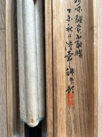 日本近代南画家渡边小华作品，雪雁图，绢本绫裱，檀木轴头，带鉴藏木箱，画心115.7*41.5。印章比对见图。盒147