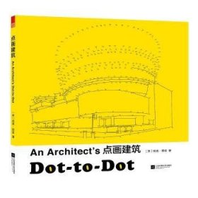 An architect's点画建筑 [英]尼克·朗兹 9787559409584 江苏凤凰文艺出版社