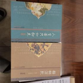 人生若只如初见（彩图本）
梧桐深院（两本一起1-8）