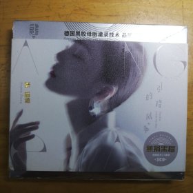 CD 张韶涵 引路的风筝 黑胶唱片 3CD