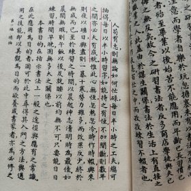 书法指南