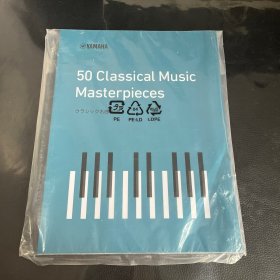 YAMAHA 50 Classical Music Masterpieces 名曲50选 乐谱
