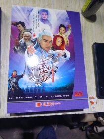 DVD 《武当》12碟装