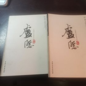 中国现代文学名著文集 全30册