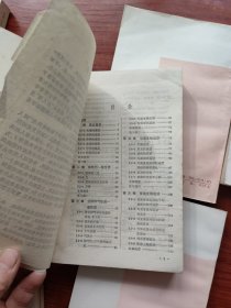 数理化自学丛书 《化学1-4、物理1-4、代数1-4、平面几何1-2、立体几何、平面解析几何、三角》17册全