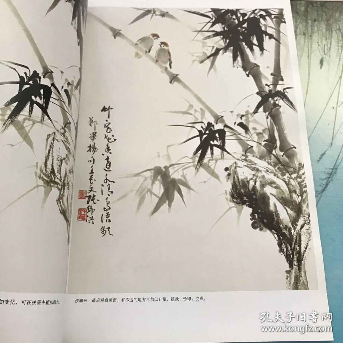 名家画彩墨梅兰竹菊 中国画名家技法丛书