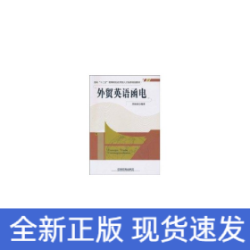 外贸英语函电