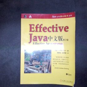 Effectivejava中文版第2版